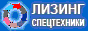 Лизинговая компания Снайд-Групп - лизинг автовышек, лизинг манипуляторов, лизинг эвакуаторов