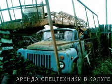 Автовышка ГАЗ-53 - теперь это история
