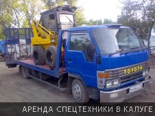 Эвакуатор в Калуге перевозит мини-трактор - Фото №5