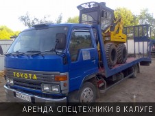 Эвакуатор в Калуге перевозит мини-трактор - Фото №2