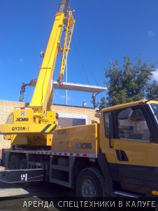 Автокран XCMG 25 тонн в Калуге выполняет первый заказ - Фото №5