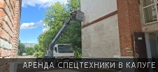 Автовышка 16 м на покраске фасада